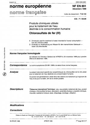 飲料水処理薬品 塩化第二鉄 (三価) および硫酸第二鉄 (欧州規格 EN 891)