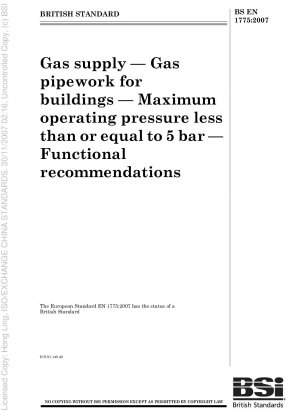 ガス供給、建物用ガス管、最大使用圧力は 5 bar 以下、機能上の推奨事項