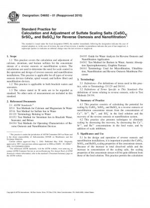 逆浸透およびナノ浸透のための硫酸塩校正塩 (CaSO4、SrSO4、および BaSO4) の計算と補正の標準的な方法