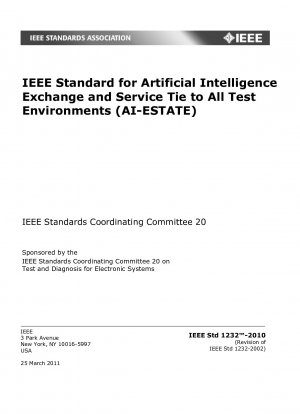 人工知能交換の標準とあらゆるテスト環境に適したサービス（AI-ESTATE）