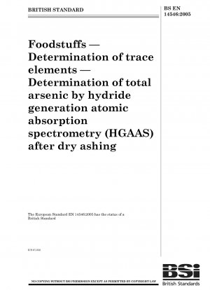 食品 微量元素の測定 ドライアッシング後の水素化原子吸光分析による総ヒ素含有量の測定