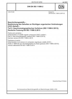 塗料およびワニス 揮発性有機化合物 (VOC) の測定 パート 2: ガスクロマトグラフィー (ISO 11890-2-2013) ドイツ語版 EN ISO 11890-2-2013