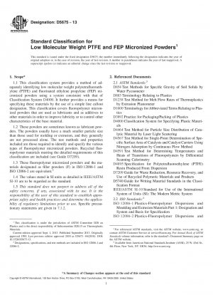 低分子量 PTFE および FEP 微粒子粉末の標準分類