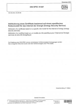 エネルギー インターネット固有のロール モデル (エネルギー セキュリティ サービス) に基づく証明書の属性