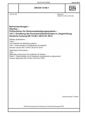 鉄道輸送、レール、締結システムの試験方法、パート 1: 縦方向のレール固定具の決定、ドイツ語版 EN 13146-1-2012+A1-2014