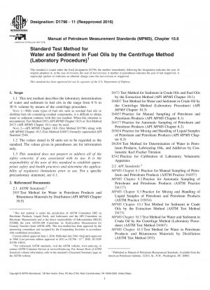 遠心分離法による燃料油中の水分と沈殿物の測定のための標準試験方法 (実験室手順)