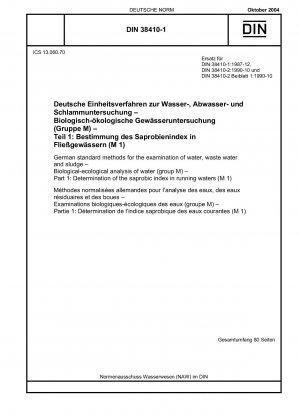 水、廃水および汚泥のドイツ標準検査法 水の生物学的および生態学的分析 (グループ M) パート 1: 水道水中の腐生指数の決定 (M 1)