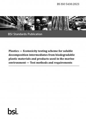 生態毒性試験スキーム プラスチック海洋環境で使用される生分解性プラスチック材料および製品の可溶性分解中間体の試験方法と要件