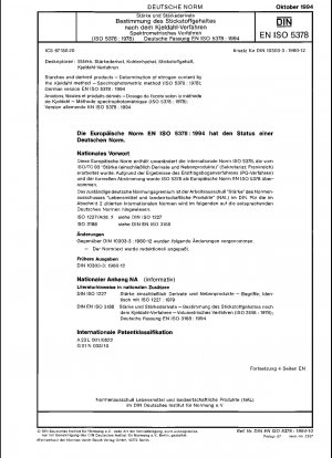 デンプンとその製品 ケルダール法による窒素含有量の測定 分光光度法 (ISO 5378:1978)、ドイツ語版 EN ISO 5378:1994