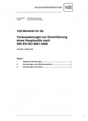 DIN EN ISO 9001:2000 に準拠した主要な監査を実行するための要件に関する VdS 情報シート