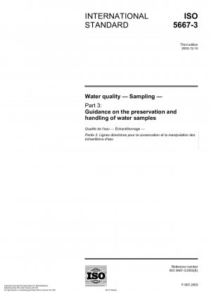 水質、サンプリング、パート 3: 水サンプルの保存と取り扱いに関するガイドライン。
