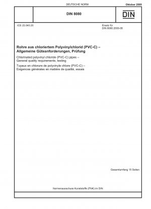 塩素化ポリ塩化ビニル (PVC-C) パイプ 一般的な品質要件と検査