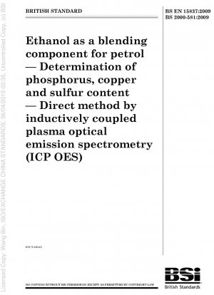 エタノールはガソリンの混合成分として使用され、誘導結合プラズマ発光分光法 (ICP OES) 直接法を使用してリン、銅、硫黄の含有量を測定します。