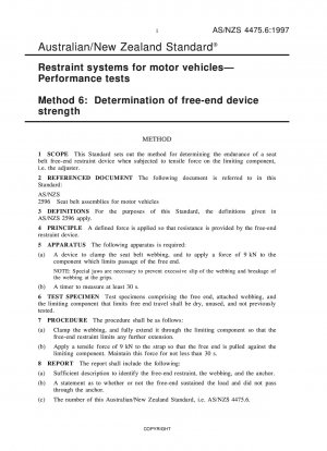 自動車拘束装置性能試験方法6：自由端装置強度の決定