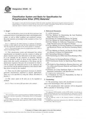 ポリプロピレンエーテル (PPE) 材料の分類システム
