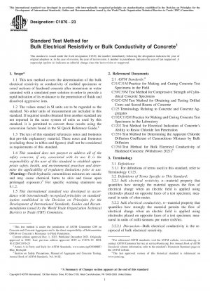 コンクリートの体積抵抗率または体積導電率の標準試験方法