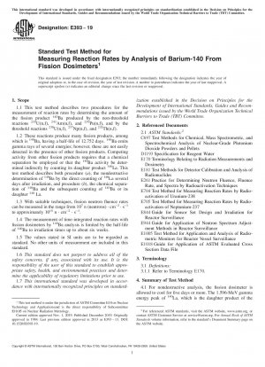 核分裂線量計からのバリウム 140 を分析して反応速度を測定する標準的な試験方法