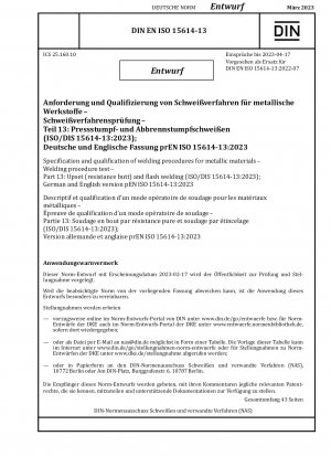 金属材料の溶接手順および適格溶接手順試験の仕様 パート 13: アプセッティング (抵抗突合せ接合) およびフラッシュ溶接 (ISO/DIS 15614-13:2023)