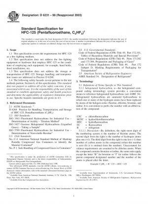 HFC-125（ペンチルフルオロエタン、CHF）の標準仕様