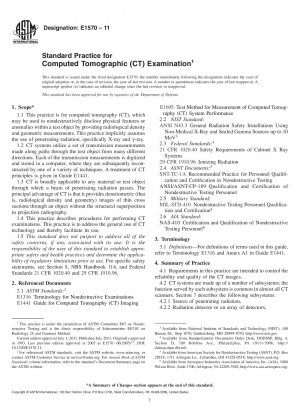 コンピュータークロマトグラフィー（CT）検査の標準操作手順