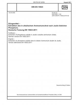 肥料. ジュリーアルカリクエン酸アンモニウムによる可溶性リンの抽出. ドイツ語版 EN 15923-2011