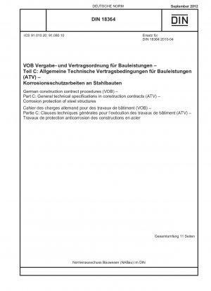 ドイツの建築契約手順 (VOB)、パート C: 建築契約の一般技術仕様 (ATV)、鉄骨構造の防食
