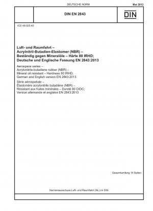 航空宇宙シリーズ. ニトリルゴム (NBR). 鉱物油に対する耐性. 硬度 80 IRHD (国際ゴム硬度). ドイツ語および英語版 EN 2843-2013