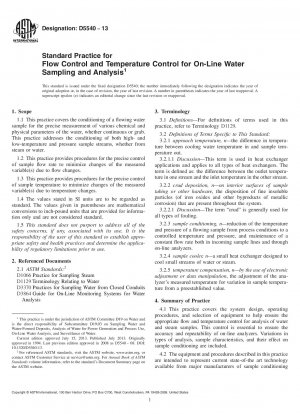 瞬時の採水と分析のための流量制御と温度制御の標準的な手法