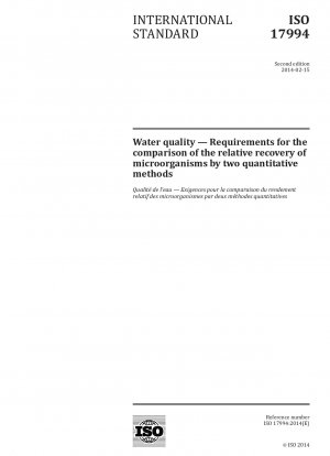 水質 2 つの定量的方法を使用した微生物回収率の比較の基本要件