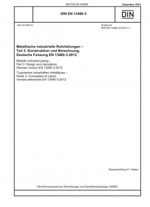 金属工業用配管 パート 3: 設計と計算 ドイツ語版 EN 13480-3-2012