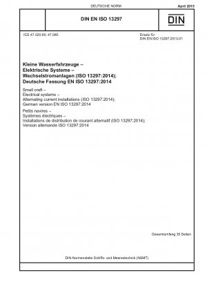 小型船舶、電気システム、交流電気機器 (ISO 13297-2014)、ドイツ語版 EN ISO 13297-2014