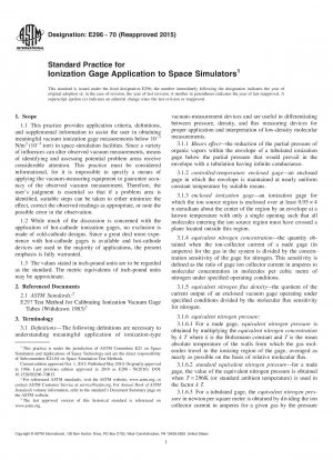 宇宙シミュレーター電離計アプリケーションの標準的な手法