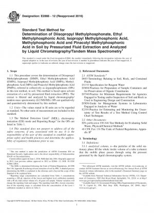 液体クロマトグラフィー/タンデム質量分析 (LC/MS/MS) および加圧流体抽出を使用した、土壌中のリン酸ジイソプロピルメチル、エチルメチルホスホン酸、イソプロピルメチルホスホン酸、およびメタノールの分析 メチルホスホン酸およびピリジルメチルホスホン酸を定量するための標準試験法