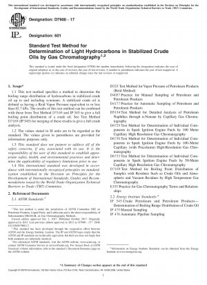 ガスクロマトグラフィーによる安定化原油中の軽質炭化水素の測定のための標準試験法