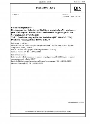 塗料およびワニス 揮発性有機化合物 (VOC) および/または半揮発性有機化合物 (SVOC) 含有量の測定 パート 2: ガスクロマトグラフィー (ISO 11890-2-2020)、ドイツ語版 EN ISO 11890-2-2020