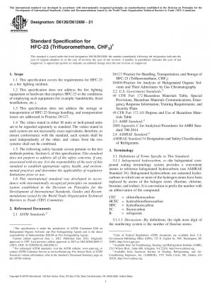 HFC-23（トリフルオロメタンCHF3）の標準仕様