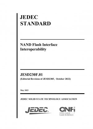 NAND フラッシュ インターフェイスの相互運用性
