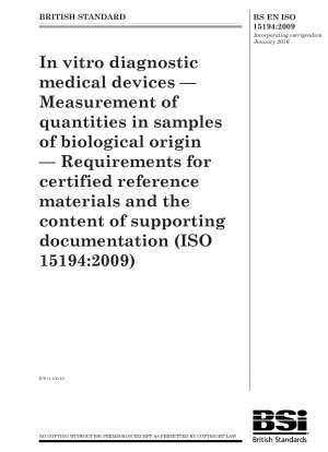 体外診断用医療機器の生物由来サンプル中の量の測定に関する認証標準物質および添付文書の内容に関する要件