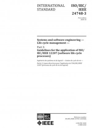 システムおよびソフトウェア エンジニアリング ライフ サイクル管理パート 3: ISO/IEC/IEEE12207 (ソフトウェア ライフ サイクル プロセス) アプリケーション ガイド