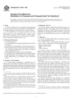 クレオソートおよびクレオソートコールタール溶液の蒸留の標準試験方法