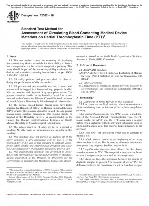 部分トロンボプラスチン時間 (PTT) に関する医療機器材料への循環血液曝露を評価するための標準試験方法