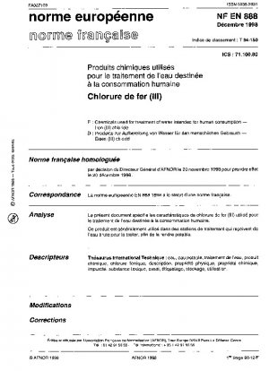 飲料水処理薬品 塩化第二鉄（三価）（欧州規格 EN 888）