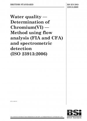 水質 クロム (VI) の測定 流動分析 (FIA および CFA) およびスペクトル検出を使用した方法