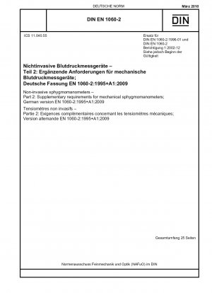 非侵襲的血圧モニター パート 2: 機械式血液モニターの補足要件、ドイツ語版 EN 1060-2-1995+A1-2009