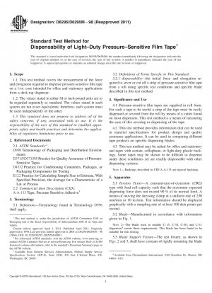 軽量感圧テープの保存性に関する標準試験方法