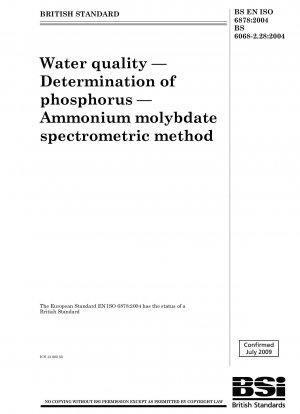 水質中のリンの測定モリブデン酸アンモニウム分光光度法