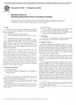 表面分析前の試験片の準備に関する標準ガイド