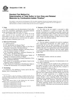 燃焼ヨウ素酸塩滴定による鉄鉱石および関連物質中の全硫黄の定量のための標準試験法 (2007 年廃止)