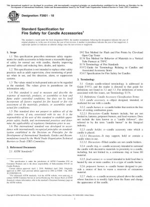 キャンドルアクセサリーの火災安全のための標準仕様