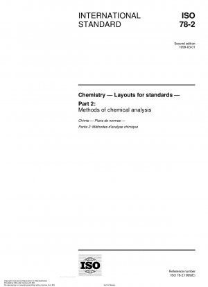 化学標準の形式 第 2 部: 化学分析の方法